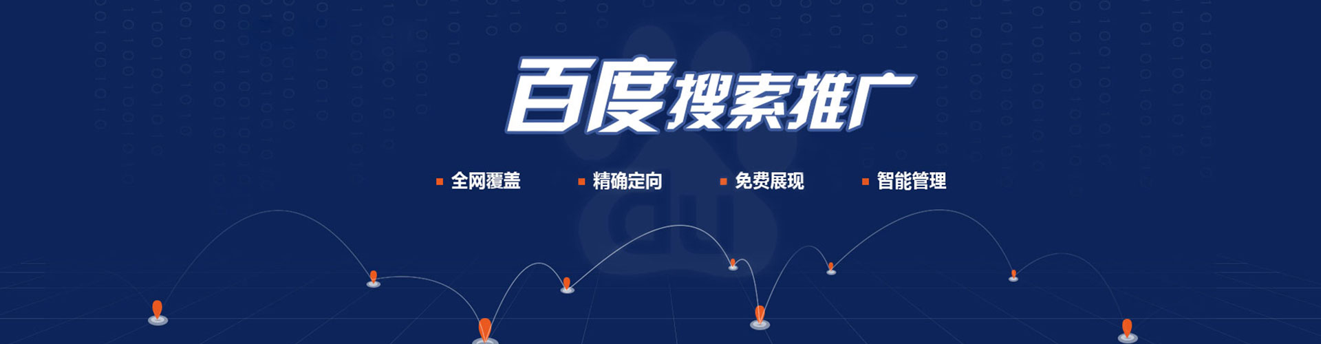 北林百度竞价代理